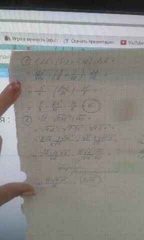 Найдите значение выражения : 1)1,25: (3/8+1/12)⋅2,2 2)√8⋅√675/√60 3)28/4а-а*2-7/а при a= -3