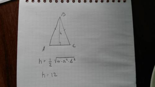 Дано: треугольникabc, ab=bc, ac=32, ab=20. найти высоту