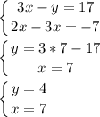 \displaystyle \left \{ {{3x-y=17} \atop {2x-3x=-7}} \right. \\ \\ \left \{ {{y=3*7-17} \atop {x=7}} \right. \\ \\ \left \{ {{y=4} \atop {x=7}} \right.