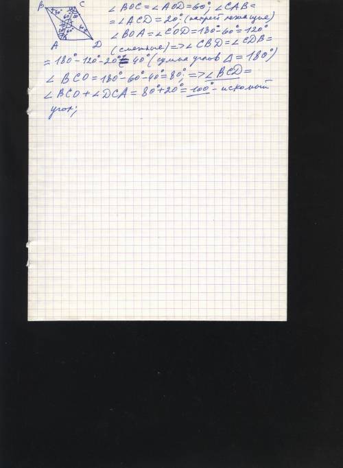 :угол между диогонялями паралелаграма a b c d равен 60% градусов угол с а б равен 20% найдите велече
