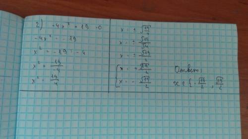 Решите уравнение 1) -y²+6=0. 2) -4x²+19=0. 3) 3/2x²-9/4=0