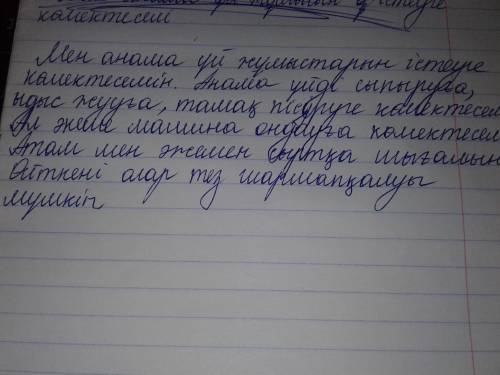 Напишите . 5 предложений в которых будет говорится о том как я родителям . (с переводом)