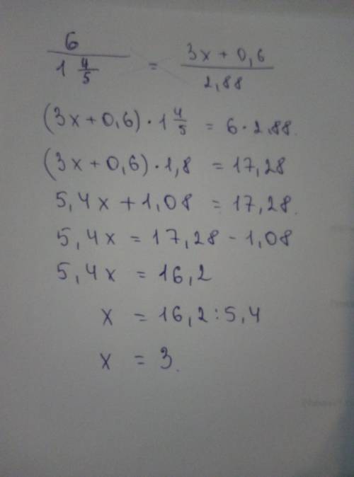 6/(1 целая 4/5)=(3x+0,6)/2,88 с решением