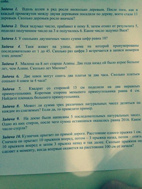 1.у скольких двузначных чисел сумма цифр равна 10? 2.две швеи могут сшить два платья за два часа.ско