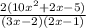 \frac{2(10 x^{2} +2x-5)}{(3x-2)(2x-1)}