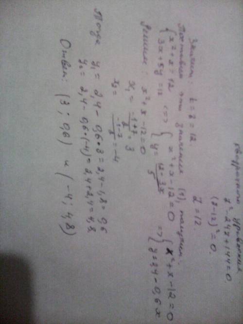 Объясните как решать эту систему уравнений x(x+1)(3x+5y)=144 x^2(это х в квадрате)+4х+5у=24