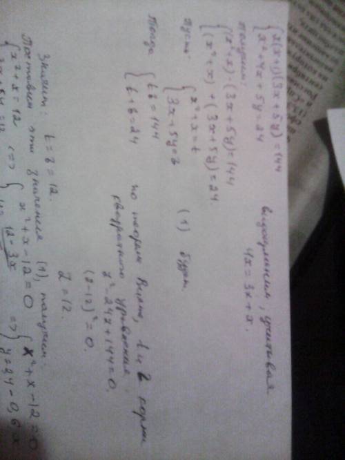 Объясните как решать эту систему уравнений x(x+1)(3x+5y)=144 x^2(это х в квадрате)+4х+5у=24