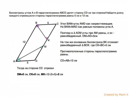 Биссектрисы углов a и b параллелограмма abcd делят сторону cd на три отрезка! найдите длину каждого