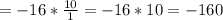 =-16* \frac{10}{1}= -16*10=-160