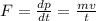 F = \frac{dp}{dt} = \frac{mv}{t}