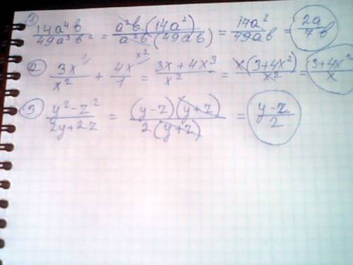 Сократите дробь 14 а^4 b/49 a^3 b^2 3х/х^2 + 4х у^2 - z^2/2y+2z