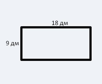 Длина грядки18 дм а ее ширина вдвое меньше. какой ширины грядка..схема решение ответ