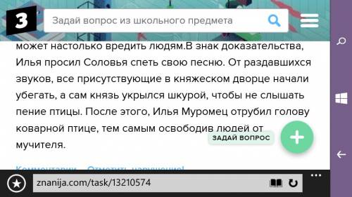 Сравнение былины как илья из мурома богатырем стал с былине илья муромец и соловей разбойник