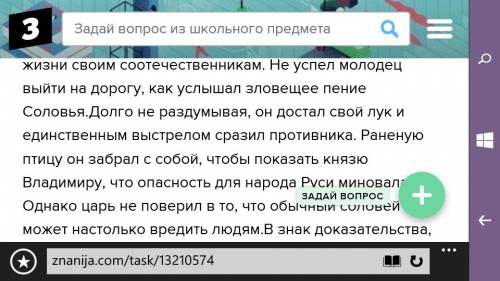 Сравнение былины как илья из мурома богатырем стал с былине илья муромец и соловей разбойник