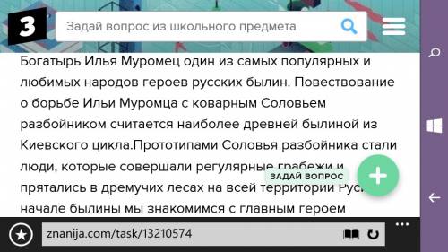 Сравнение былины как илья из мурома богатырем стал с былине илья муромец и соловей разбойник