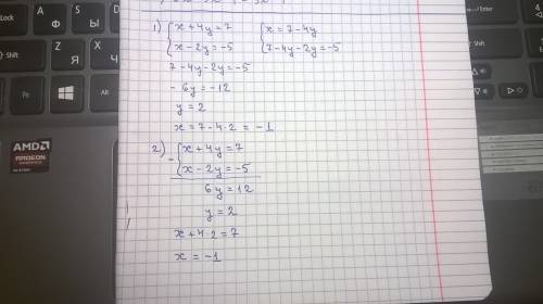 Решить систему уравнения двумя подстановкой и сложением. {x+4y=7; x-2y=-5. с решением!