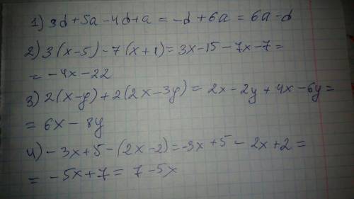 Выражения : 1) 3d+5a-4d+a. 2) 3(x-5)-7(x+1). 3) 2(x-y)+2(2x-3y). 4) -3x+5-(2x-2)