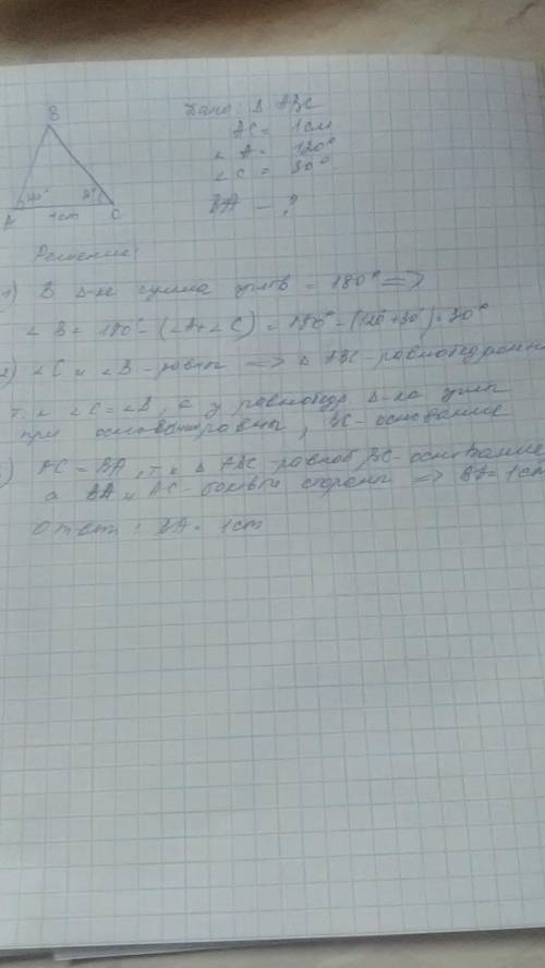 Втреугольнике abcac=1cmугола=120градусовуголс=30градусовнайдите сторону ba.