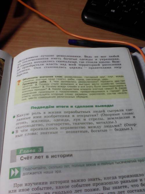 Это просто, но ! напишите кратко значение слов- ремесленник, гончарный круг, плуг, вождь племени, зн