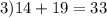 3) 14+19=33