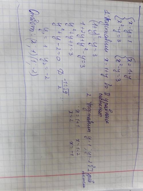 Решите систему уравнений: 1) х-у=1 х^2-y=3 2)2xy=5 2x+y=6 можно как больше подробнее! !