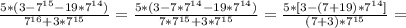 \frac{5*(3-7^{15}-19*7^{14})}{7^{16}+3*7^{15}} =&#10; \frac{5*(3-7*7^{14}-19*7^{14})}{7*7^{15}+3*7^{15}} =&#10; \frac{5*[3-(7+19)*7^{14}]}{(7+3)*7^{15}} =