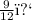 \frac{9}{12} ﻿