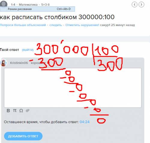 Как расписать столбиком 300000: 100