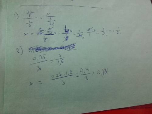 Решить уравнения: 1)1целая5/6: 7целых1/3=1,6: х; 2)0,25/х=3/1,6