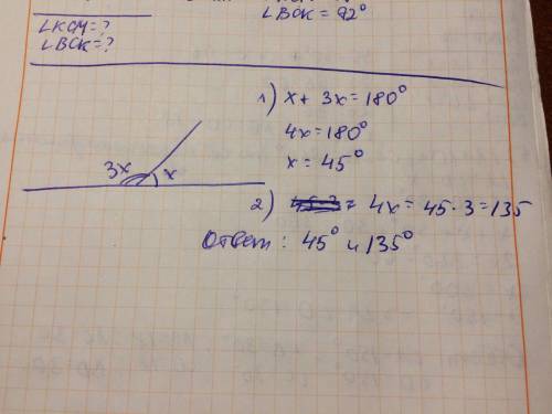 Один из смешаных углов в 3 раза больше другого найдите эти углы