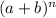 (a+b)^n