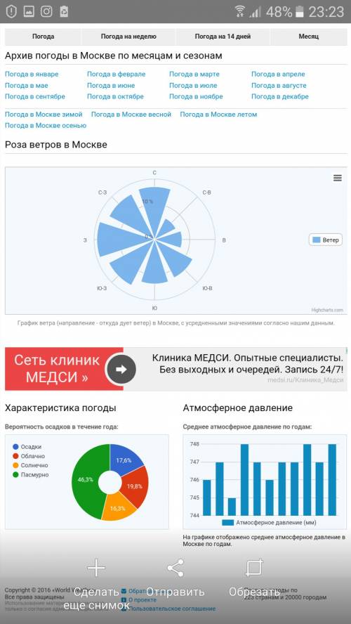 Кто живет в москве (пензе, кузнецке ну или где-то рядом) у вас есть график погоды на весь сентябрь?