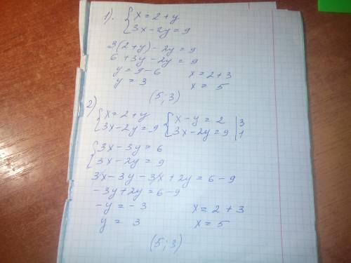 X=2+y 3x-2y=9 решить систему: •подстановкой •сложением двух уравн. системы графически ( только уравн