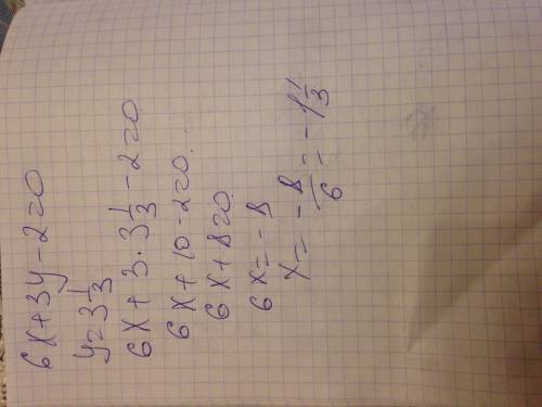 6x+3y-2=0,если у=3целых одной третьей .