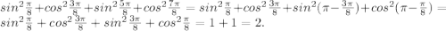 sin^2\frac{\pi}{8} + cos^2\frac{3\pi}{8} + sin^2\frac{5\pi}{8} + cos^2\frac{7\pi}{8} = sin^2\frac{\pi}{8} + cos^2\frac{3\pi}{8} + sin^2(\pi - \frac{3\pi}{8}) + cos^2(\pi - \frac{\pi}{8}) = sin^2\frac{\pi}{8} + cos^2\frac{3\pi}{8} + sin^2\frac{3\pi}{8} + cos^2\frac{\pi}{8} = 1 + 1 = 2.