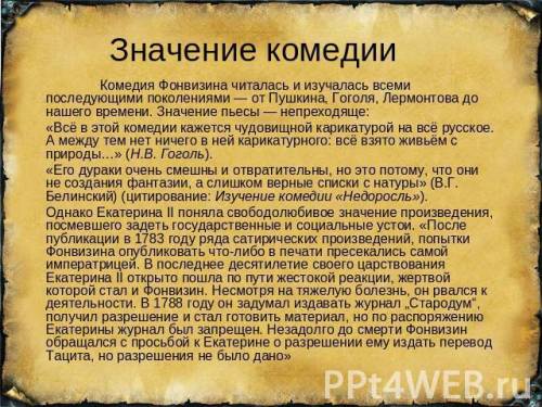 Какой характер взаимоотношений в доме простаковых фонвизин недоросль