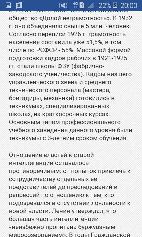 Доклад по тему, сравнение общественная культура россии и советского? мне нужно