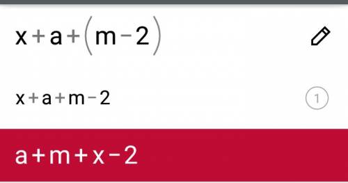 Надо раскрыть скобки1) x+y-(b+c-m)= 2)x+(a-+d)= 3)x+a+(m-2)=