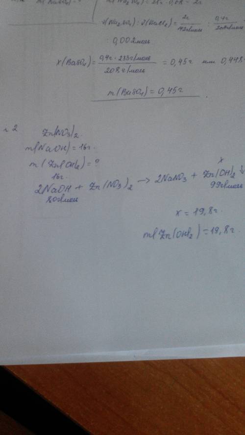 Краствору содержащему нитрат цинка прилили гидроксид натрия(раствор) массой 16 г. рассчитайте массу