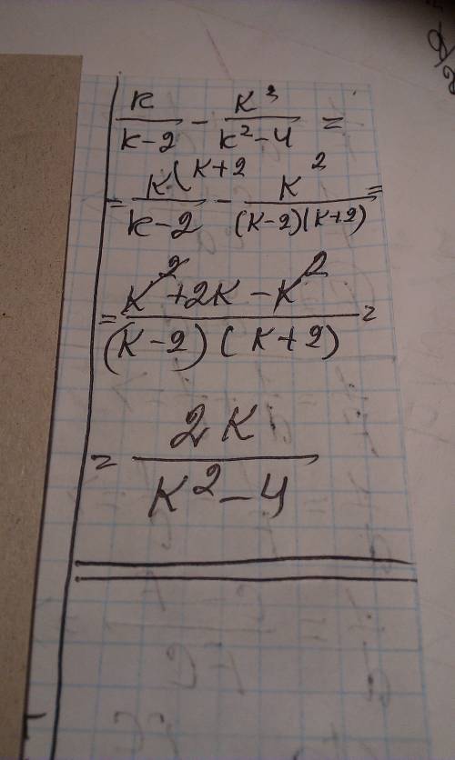 Спростіть вираз: k/k-2 - k в квадрате/ k в квадрате - 4