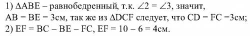 Стороны параллелограмма равны 10 и 3 см. биссектрисы двух углов,прилежащих к большой стороне,делят п