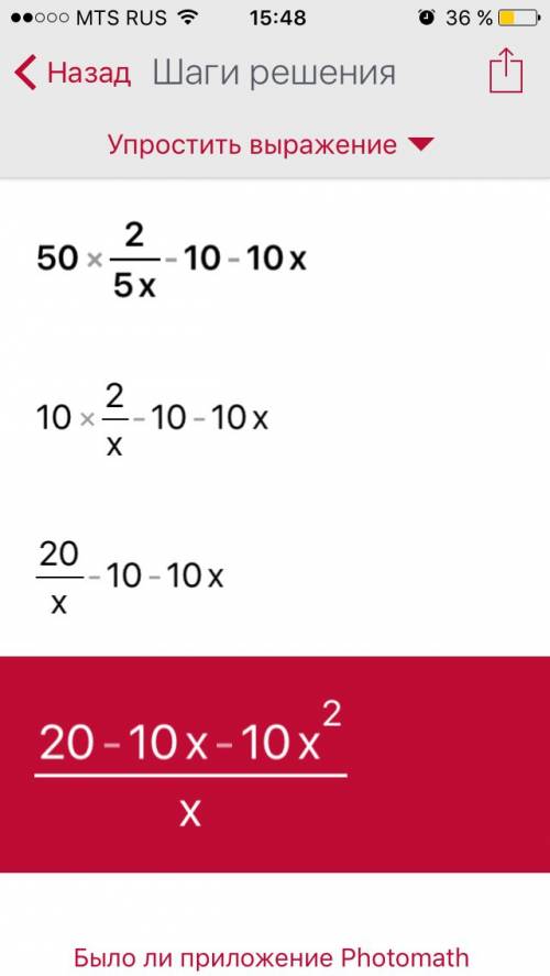 1)найдите корень уравнения: х/5 + х/9 = -14/15 2)найдите разность: 50х2/5х-10 - 10х 3) выражение: 2/