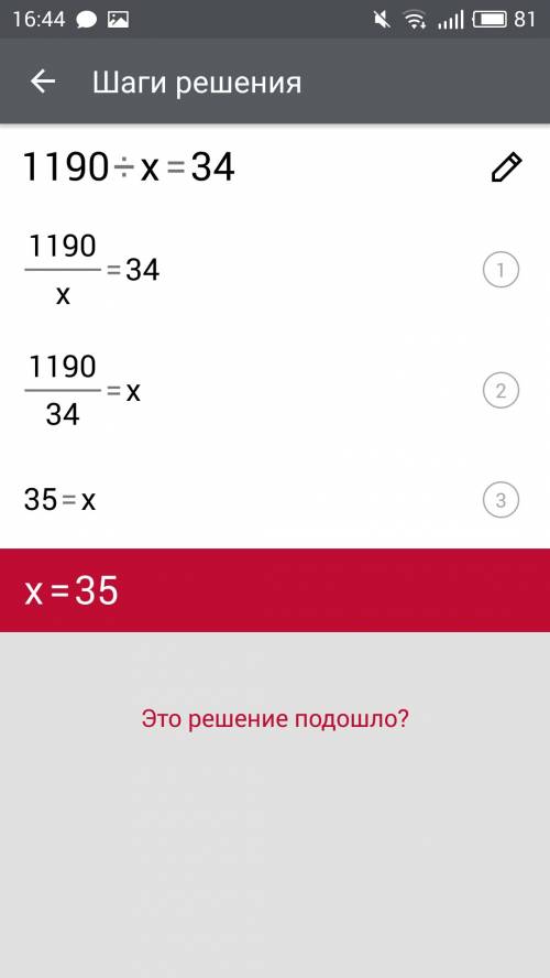 Спримерами 22220: 55 63000: 280 20720: 40 х*23=2346 1190: х=34 и ещё с содачкой для 40 новогодних по