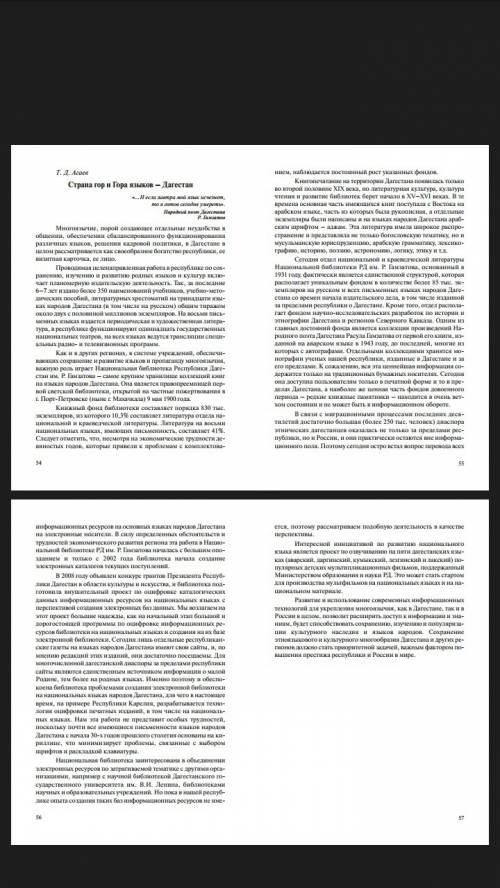 ответьте , заранее..нужно . 1. самые большие национальности в рф 2. столицы республик рф 3. какую ст