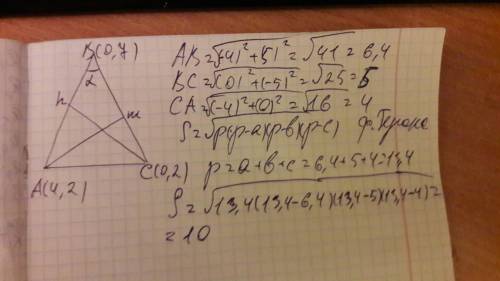 Нужна с вычислением прямых координат! дан треугольник с вершинами a(4, 2) b(0, 7) с(0,2). составить: