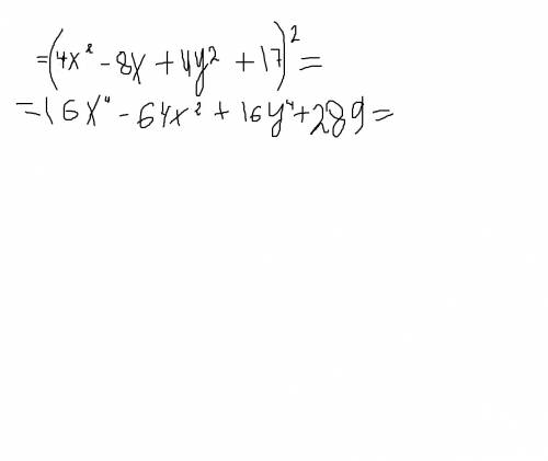 Нужно возвести данное выражение в квадрат (2x^2-8x+2y^2+4y+17)^2