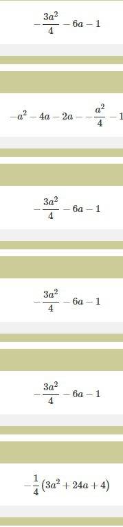 Выражение: 1 -( 2a-1/4a^2+4a+1) -(2a/2a+1), , надо!