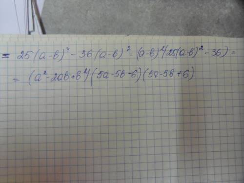 Разлодить на множители 25(a^2-4a^3b+6a^2b^2-4ab^3+b^4)-36(a^2-2ab+b^2)