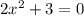 2x^2+3=0