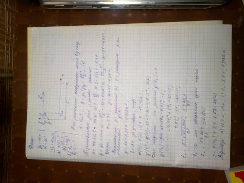 20 . с , расположенного на высоте 20 м, бросили вверх мяч под углом 30° от горизонта со скоростью 10